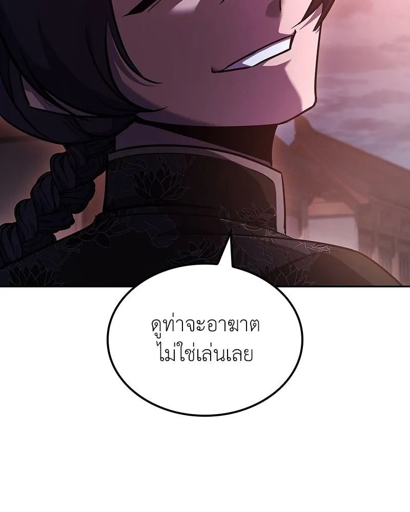 เกิดอีกทีเป็นว่าที่ประมุขลัทธิมาร ตอนที่ 139 รูปที่ 226