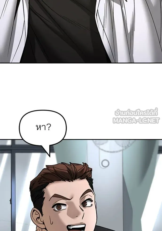 เลวฟาดเลว ตอนที่ 170 รูปที่ 159