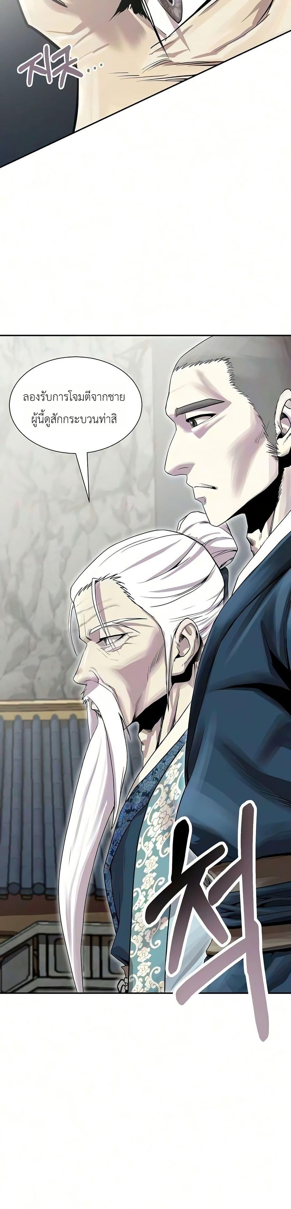 Manga-lc-com อ่านมังงะ อ่านการ์ตูน ออนไลน์ ฟรี The Sword Emperor’s Rise of Namgung ตอนที่ 1 2 3 4 5 6 7 8 9 10 11 12 13 14 ฟรี ไม่มีโฆษณา Manga-lc - อ่าน มังงะ อ่าน การ์ตูน ออนไลน์ อ่านมังงะ ฟรี