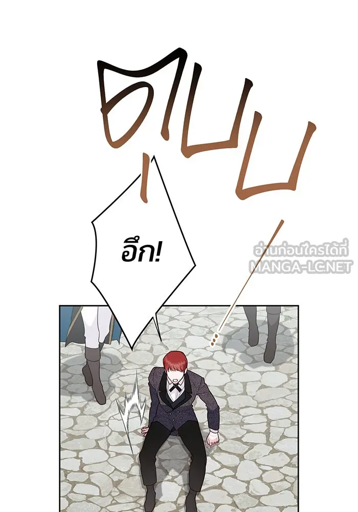 หนูน้อยทรราช ตอนที่ 106 รูปที่ 30