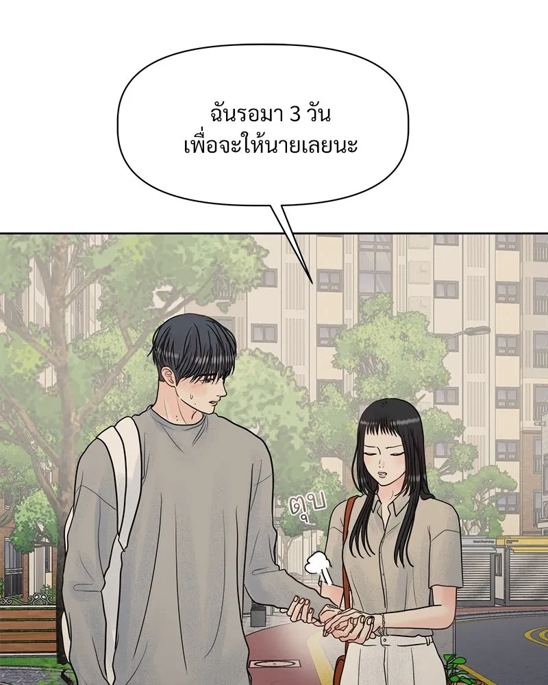 รักนี้ไม่ต้องมีเซนส์ ตอนที่ 1 รูปที่ 142