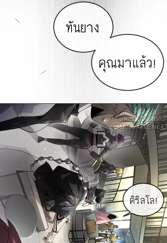 ยุคแห่งยอดมนุษย์ ตอนที่ 97 รูปที่ 21