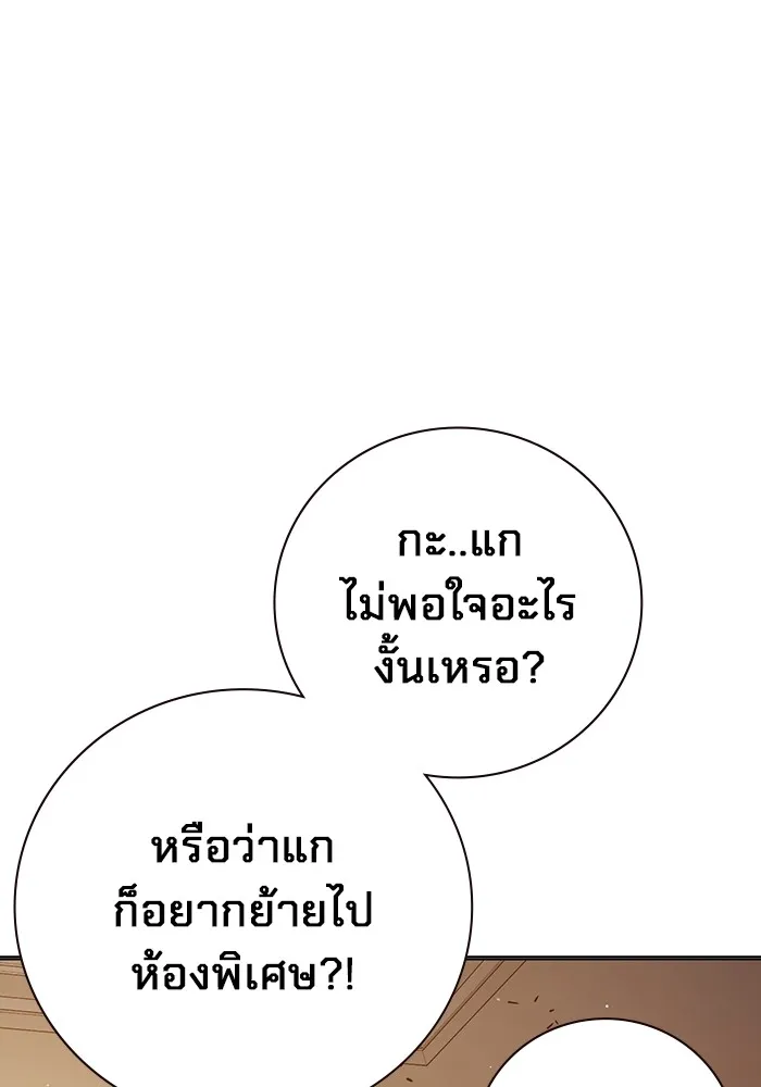 เยาวชนคนคุก ตอนที่ 28 รูปที่ 103