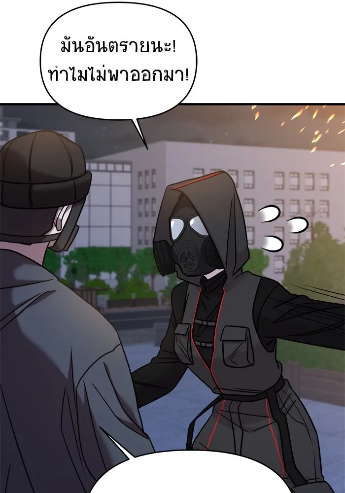 วายร้ายก็อยากมีรัก ตอนที่ 36 รูปที่ 202