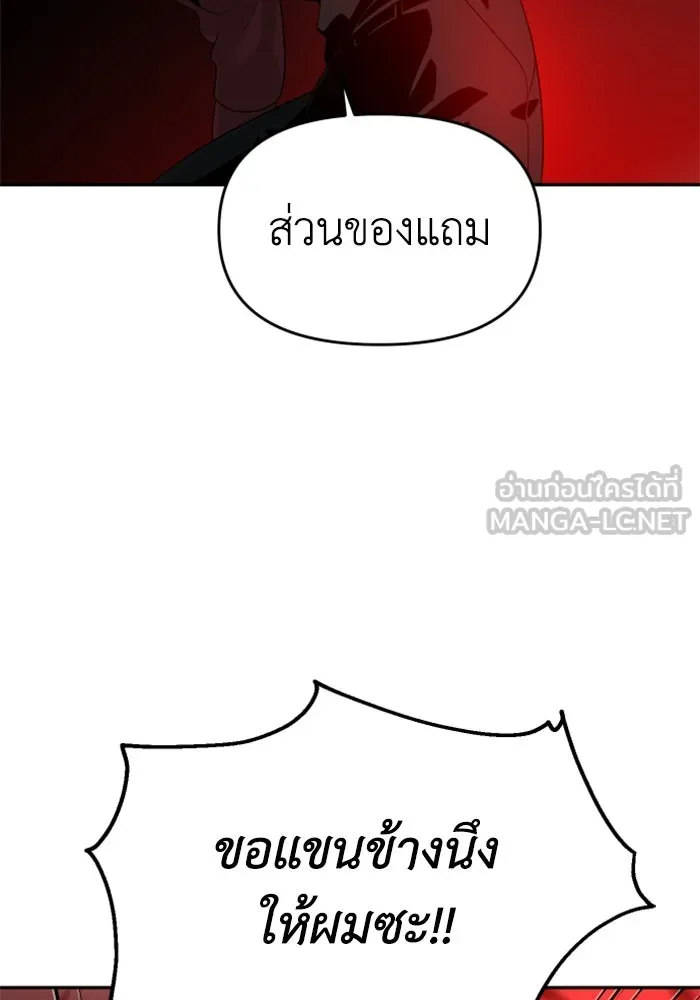 อดีตบอสหอคอย ตอนที่ 10 รูปที่ 102