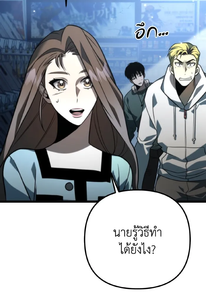 การแข่งขันของผู้เกิดใหม่ ตอนที่ 6 รูปที่ 26