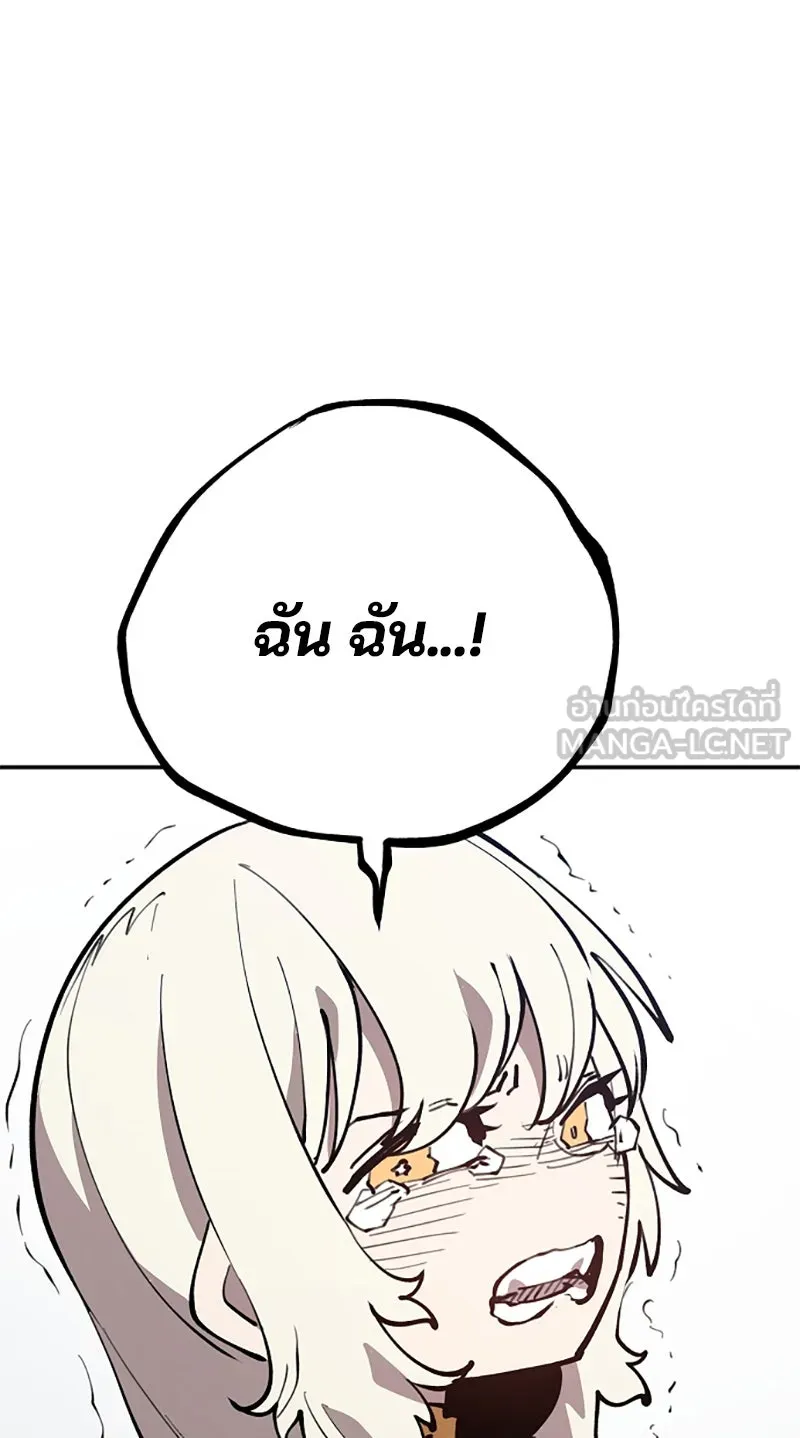 Player ตอนที่ 124 รูปที่ 96