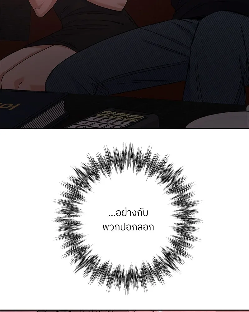 แด่ความเกลียดชัง ตอนที่ 44 รูปที่ 97