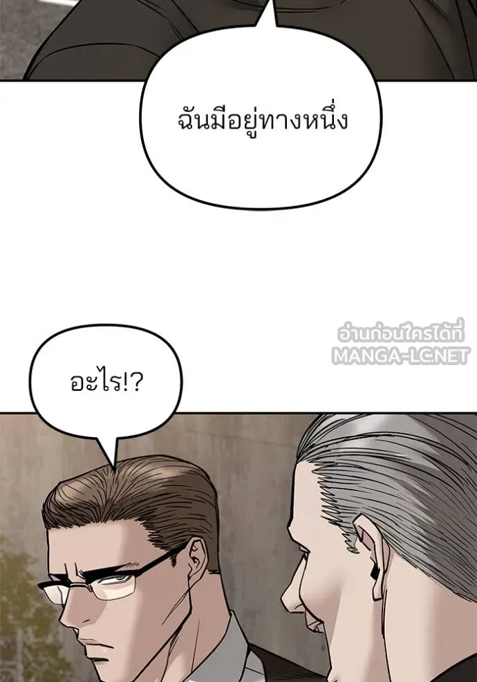 เลวฟาดเลว ตอนที่ 148 รูปที่ 115