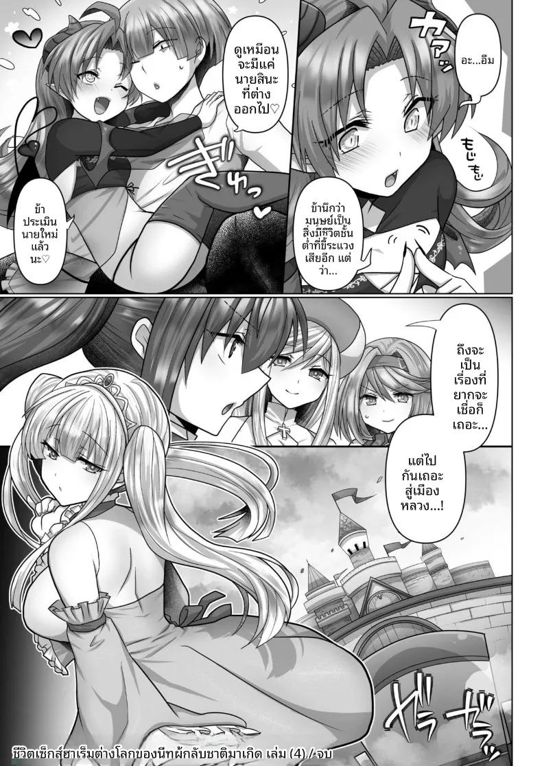 Doujin-Lc- อ่าน โดจิน มังฮวา เกาหลี ญี่ปุ่น จีน แปลไทย ชีวิตฮาเร็มของคนว่างงานเกิดใหม่ในต่างโลก (Ashitaba Mofu) ตอนที่ 1 2 3 4 5 6 7 8 9 10 11 12 13 14 ฟรี ไม่มีโฆษณา อ่าน โดจิน Manhwa เกาหลี ญี่ปุ่น จีน เรามีครบ คัดมาให้เน้นๆ โดจิน 18+ รับประกันความฟินโดย  Doujin Lc