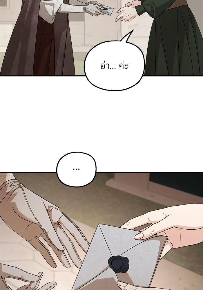 ครอบครัวสามีเห็นทีจะคลั่งรัก ตอนที่ 127 รูปที่ 16