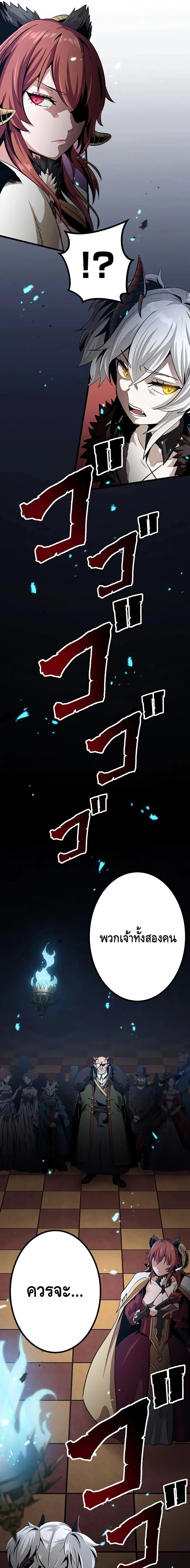 Dungeon Defense ตอนที่ ตอนที่ 20 รูปที่ 31