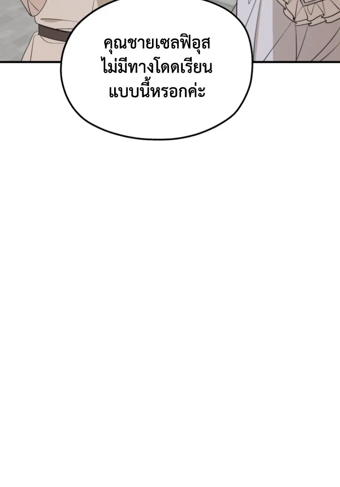 ครอบครัวสามีเห็นทีจะคลั่งรัก ตอนที่ 48 รูปที่ 53