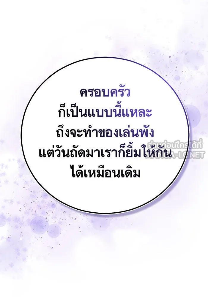 บุตรีดยุกขอไม่แต่งงานbrกับหนุ่มในฝัน ตอนที่ 53 รูปที่ 18