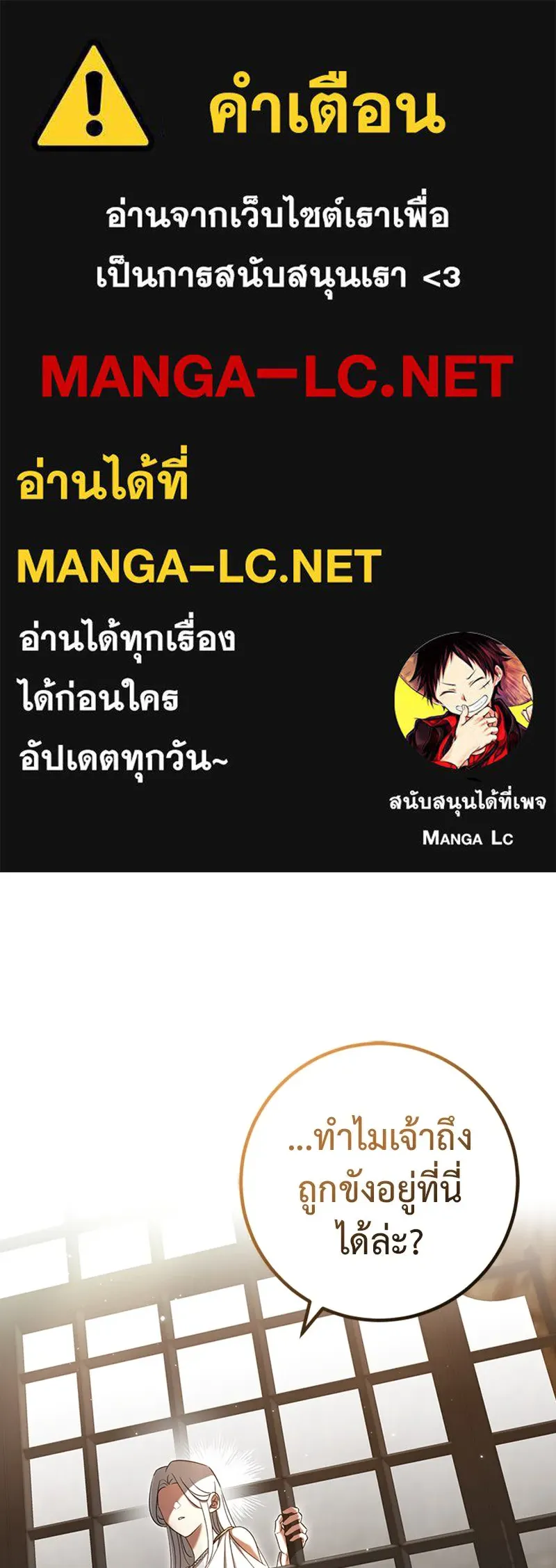 ภารกิจไล่ตามลุค บีเชล ตอนที่ 39 รูปที่ 1