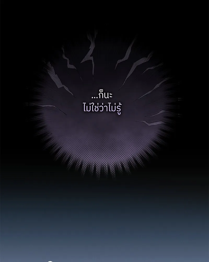 แด่ความเกลียดชัง ตอนที่ 20 รูปที่ 19