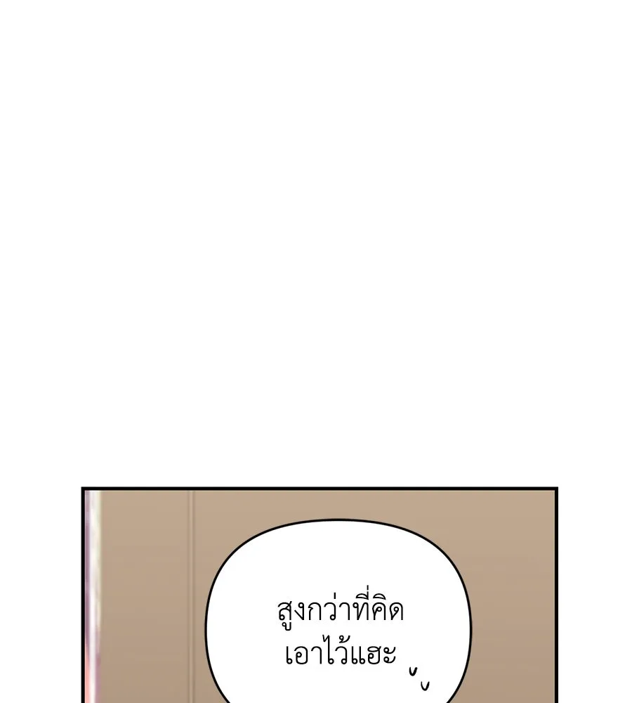 เพื่อนกันมันส์เกิน ตอนที่ 30 รูปที่ 151
