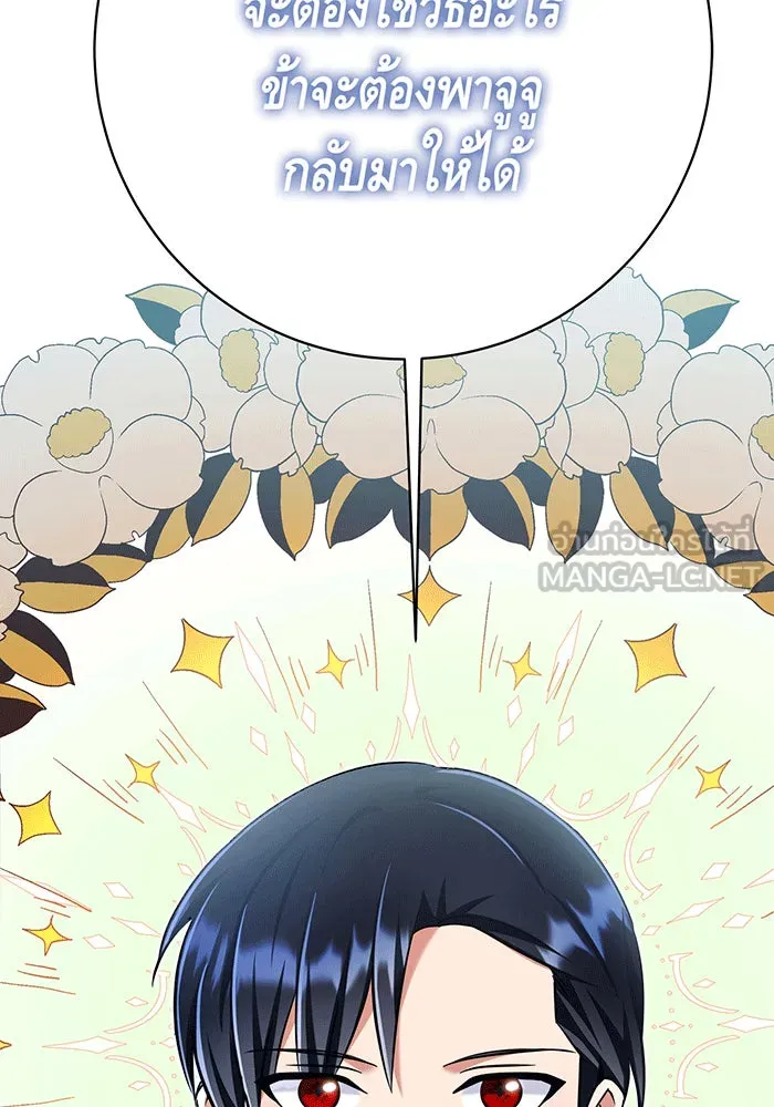 นางร้ายที่ไหนจะมีคุณธรรม ตอนที่ 141 รูปที่ 69