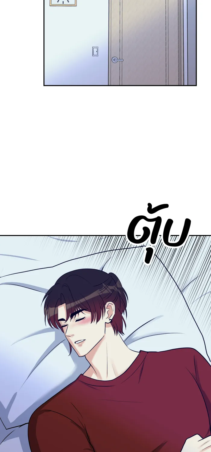 ตื่นมาอีกทีก็เป็นนายเอกไปซะแล้ว ตอนที่ 1 รูปที่ 38