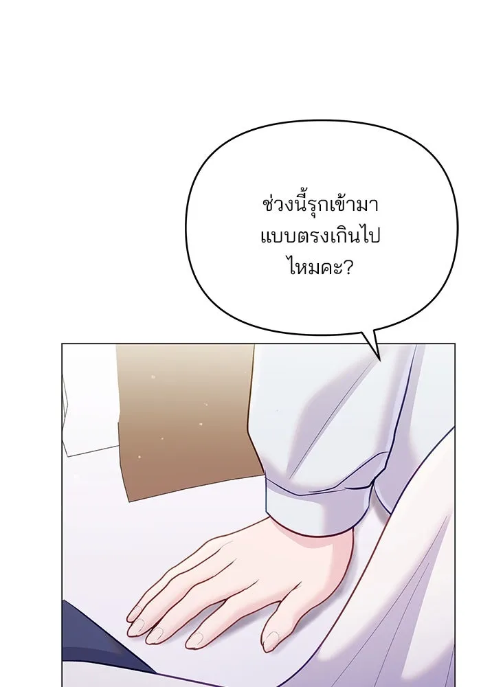 คู่มือคว้าหัวใจนายตัวร้าย ตอนที่ 53 รูปที่ 20