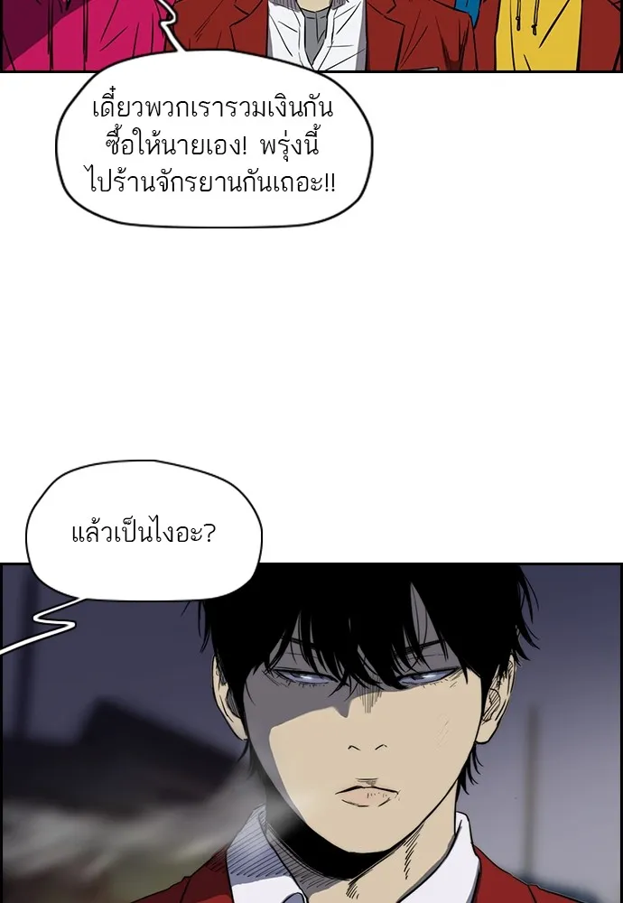 ปั่นสู้ฝันbrWind Breaker ตอนที่ 18 รูปที่ 64