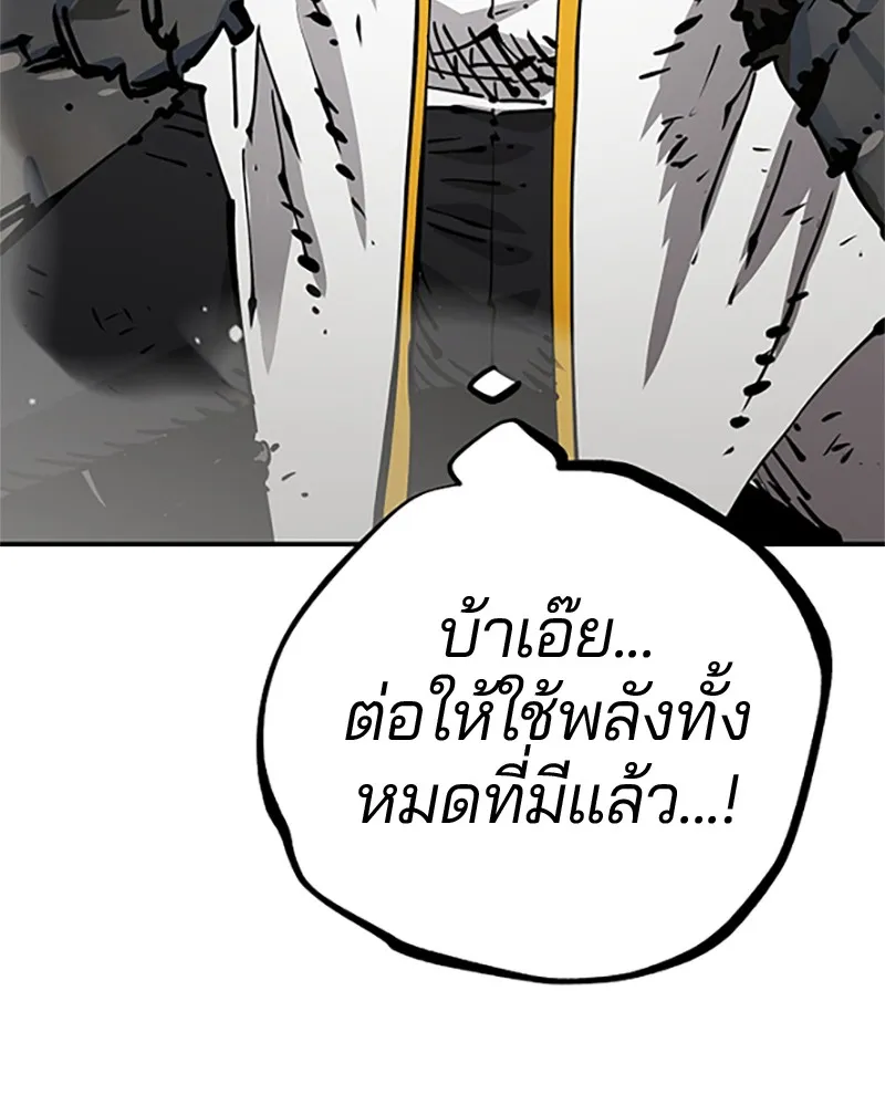 Player ตอนที่ 84 รูปที่ 109