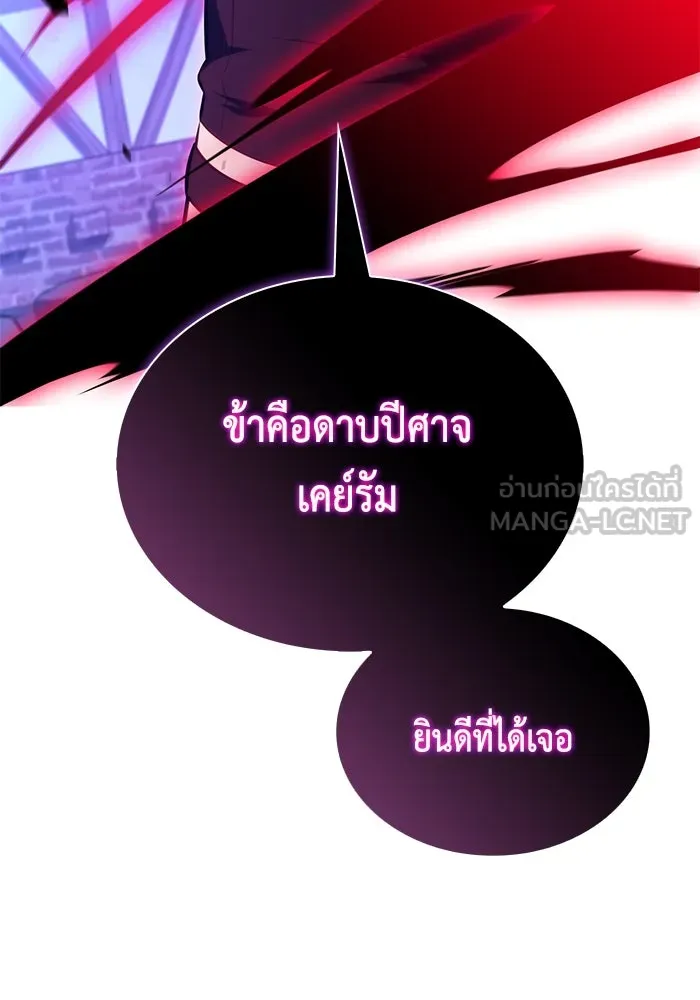 ลูกชายคนเล็กของดยุกคือมือสังหาร ตอนที่ 87 รูปที่ 150