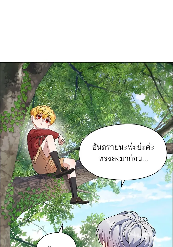 หวานใจสุดโหดโหมดเชื่อง ตอนที่ 98 รูปที่ 56