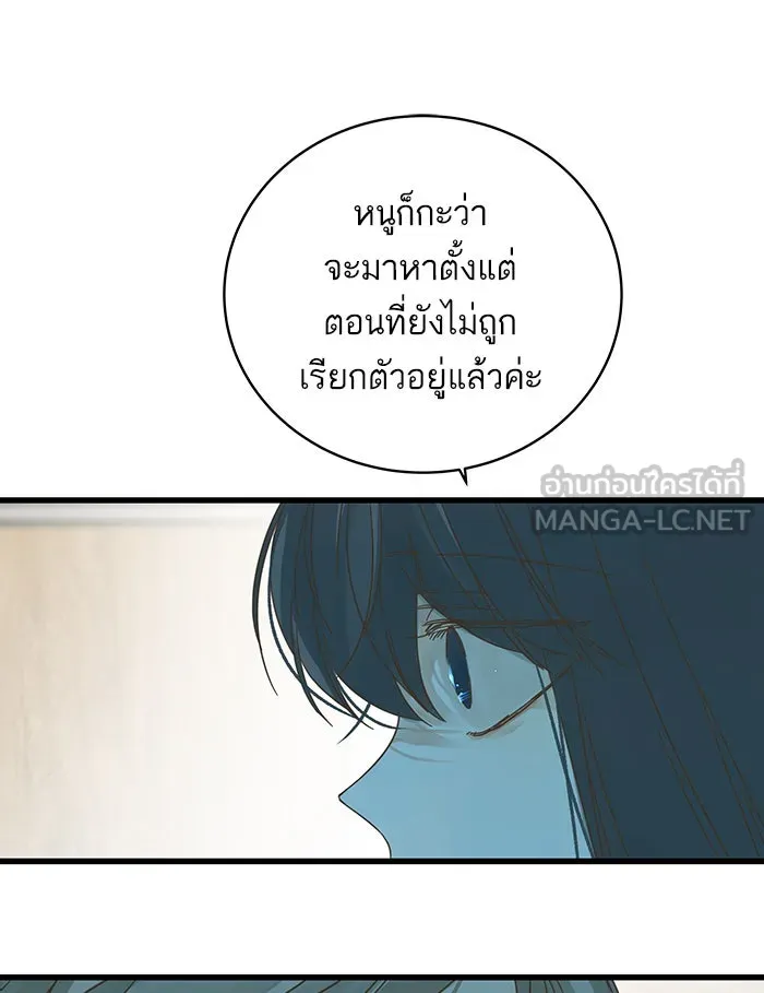 ฉันมันร้าย หรือเพราะโลกไม่น่ารัก ตอนที่ 129 รูปที่ 51