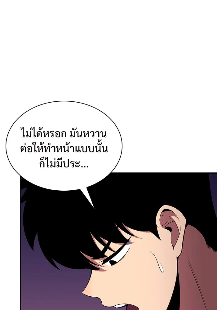 ผู้เล่นหน้าใหม่เลเวลแมกซ์ ตอนที่ 116 โรงจำนำของริกโนส รูปที่ 70