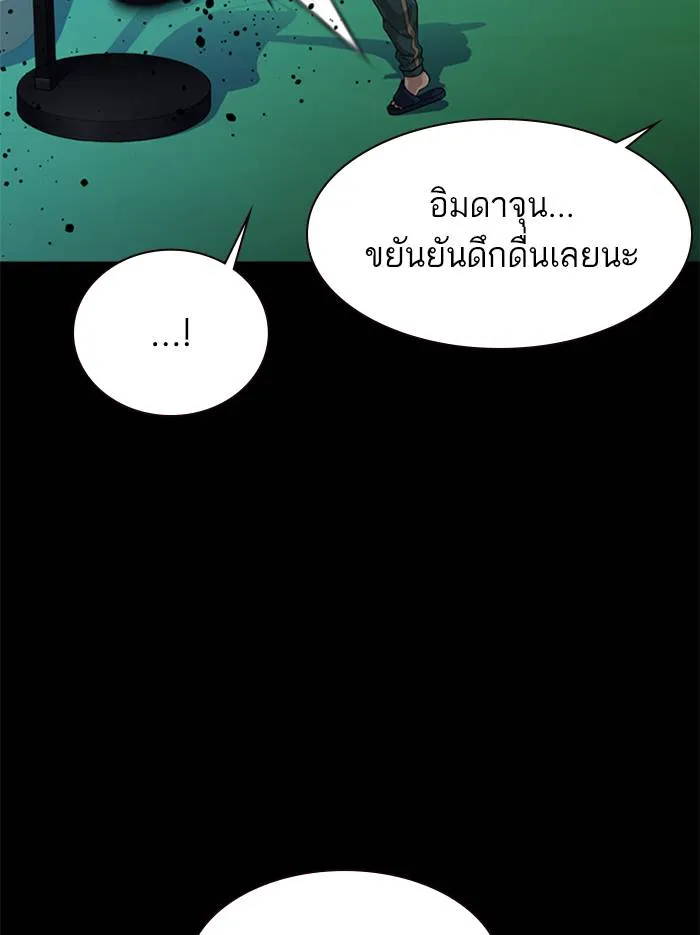 To not die ตอนที่ 45 รูปที่ 80