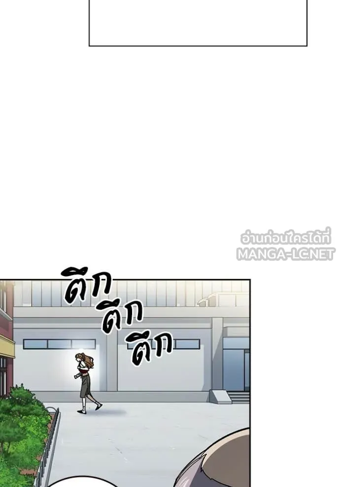 Study Group ตอนที่ 283 รูปที่ 69