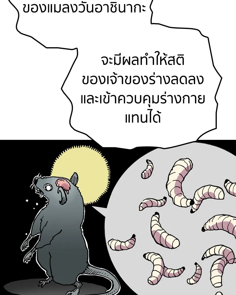 เคลวาเทส อสูรจอมราชัน ตอนที่ 13 การพบเจอกับเวทมนตร์ รูปที่ 82