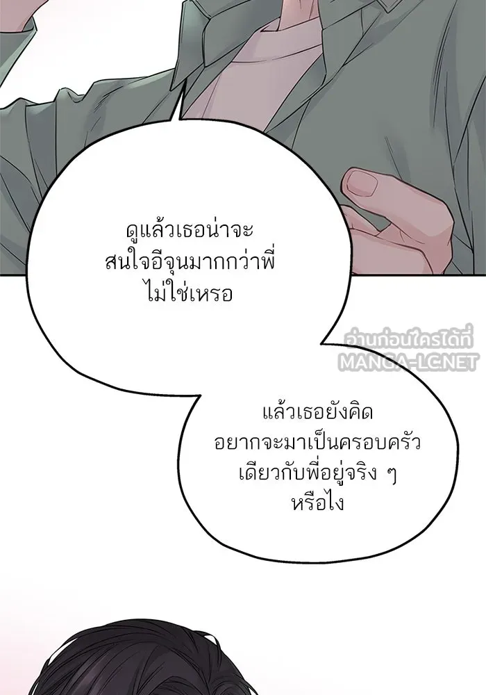 สลับรัก สลับชะตา ตอนที่ 20 รูปที่ 108
