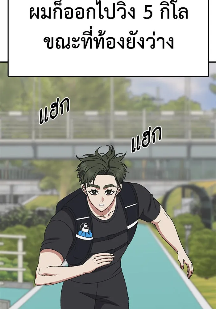 ช่วยเปลี่ยนฉันที ตอนที่ 293. ซีซัน 3 บทส่งท้ายฮันชิมแอ &a รูปที่ 101