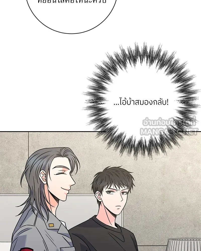 แด่ความเกลียดชัง ตอนที่ 47 รูปที่ 102