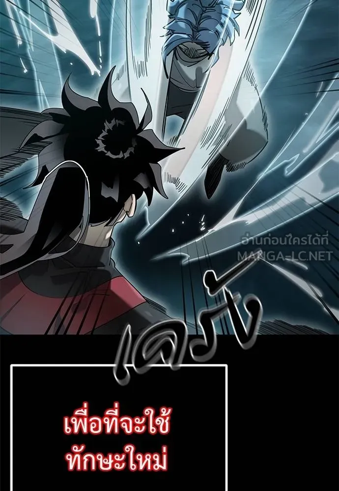 ยมราชลงทัณฑ์ ตอนที่ 84 รูปที่ 28