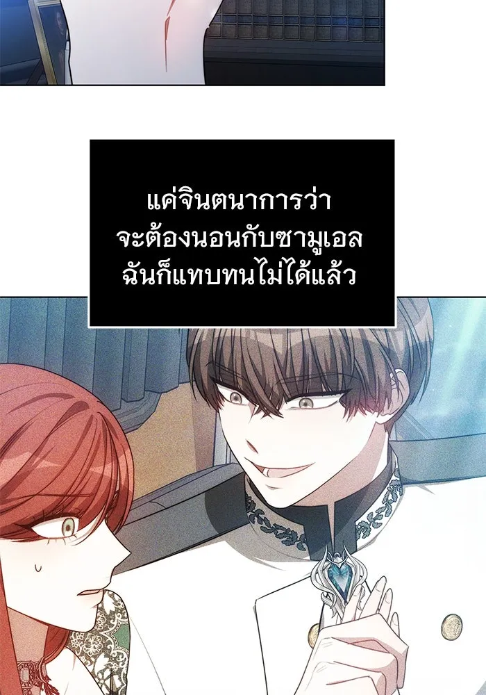 เหตุผลที่ฉันนอกใจ ตอนที่ 17 รูปที่ 65