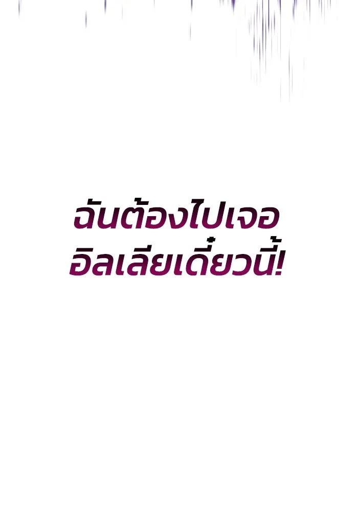ชีวิตพลิกผันของลอร์ดผู้เกียจคร้าน ตอนที่ 62 แชมป์เปี่ยนดินแดนแห่งการพิสูจน รูปที่ 112