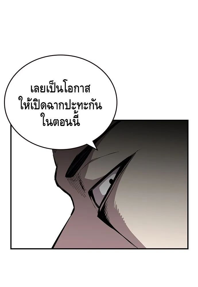 King Game ตอนที่ 40 จุดเริ่มต้นของสงครามเต็มรูปแบบ รูปที่ 64