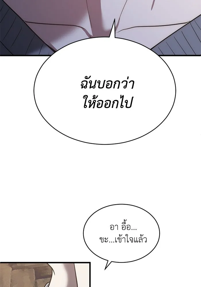 ชีวิตรักฉบับเดจาวู ตอนที่ 65 รูปที่ 35