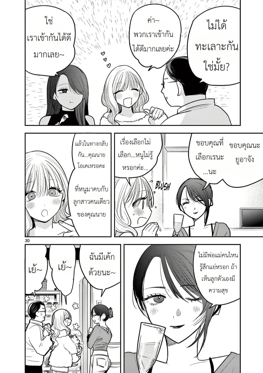 Manga-lc-com อ่านมังงะ อ่านการ์ตูน ออนไลน์ ฟรี #Gyaru to Gyaru no Yuri ตอนที่ 1 2 3 4 5 6 7 8 9 10 11 12 13 14 ฟรี ไม่มีโฆษณา Manga-lc - อ่าน มังงะ อ่าน การ์ตูน ออนไลน์ อ่านมังงะ ฟรี