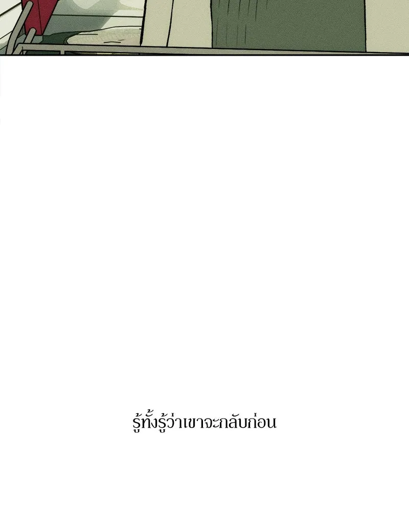 บุปผารุ่มราคะ ตอนที่ 55 รูปที่ 50