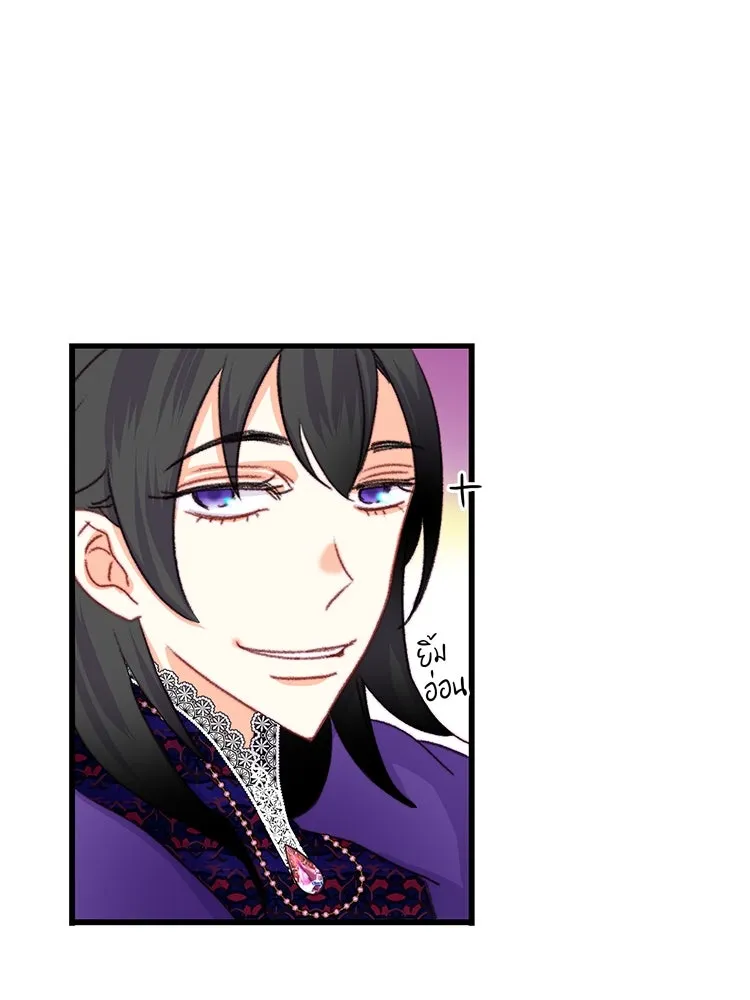 Bring the Love ตอนที่ 82 รูปที่ 70