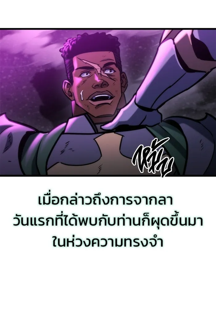 โกดังลับหลังโลกแตก ตอนที่ 84 รูปที่ 125