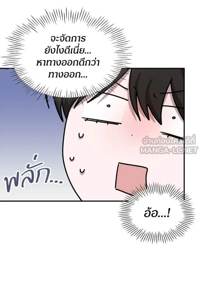 ฉันเนี่ยนะ ตอนที่ 23 รูปที่ 70