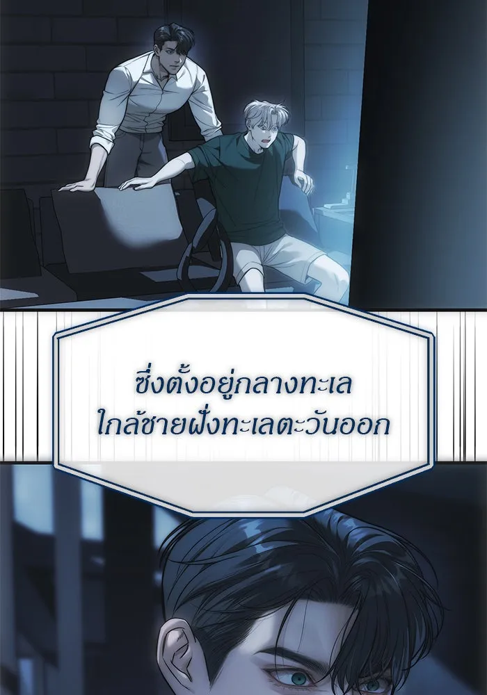 ปฏิบัติการลับบุกโรงเรียนไฮโซ ตอนที่ 99 รูปที่ 4
