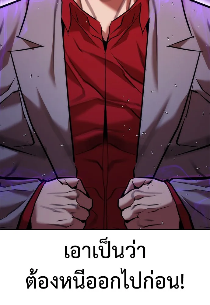 สุภาพบุรุษสูทดำ ตอนที่ 3 รูปที่ 136