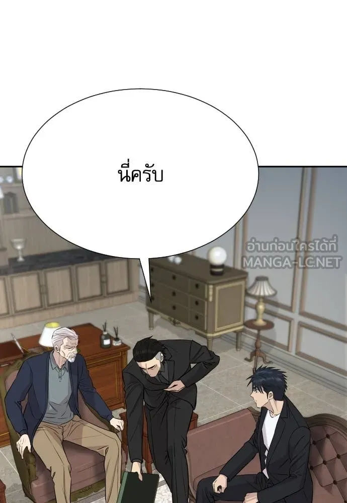 หลานอัจฉริยะ ตอนที่ 54 รูปที่ 56