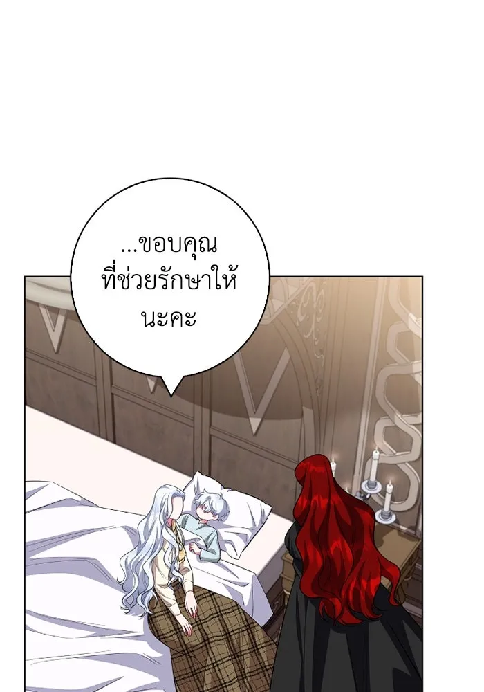 ฉันกลายเป็นแม่พระเอกนิยายจอมเสเพล ตอนที่ 65 รูปที่ 94